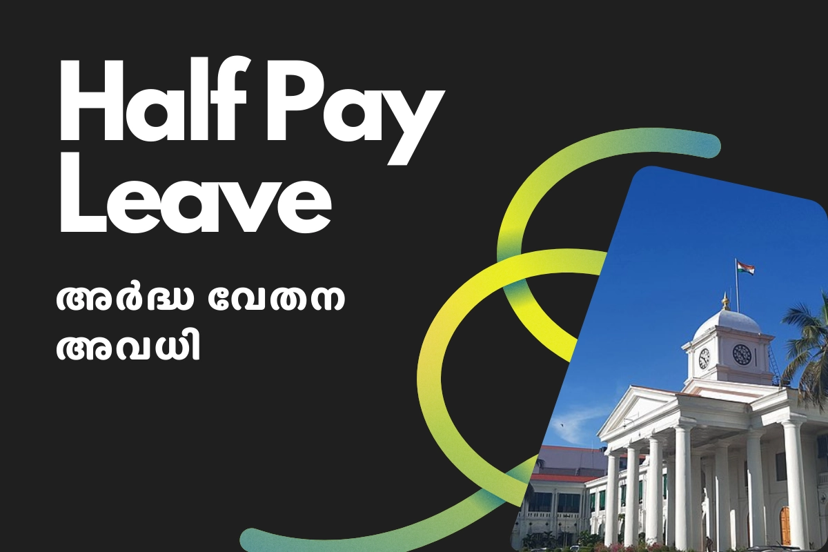 Half Pay Leave Rules